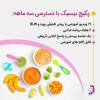 بیسیک شروع غذای کمکی 44 سالگی
